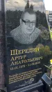 Захоронение ID 3570380