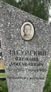Захоронение ID 3570379