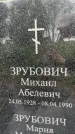 Захоронение ID 3570383