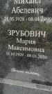 Захоронение ID 3570384