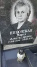 Захоронение ID 3570390