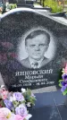 Захоронение ID 3570391