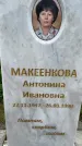 Захоронение ID 3570396