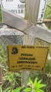 Захоронение ID 3570398