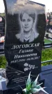 Захоронение ID 3570405
