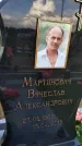 Захоронение ID 3570407