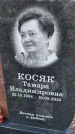 Захоронение ID 3570409