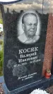 Захоронение ID 3570410