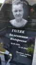 Захоронение ID 3570416