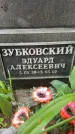 Захоронение ID 3570419