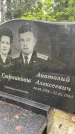 Захоронение ID 3570422