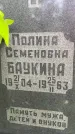 Захоронение ID 3570423