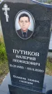 Захоронение ID 3570427