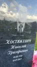 Захоронение ID 3570431