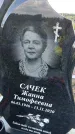 Захоронение ID 3570436