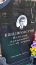Захоронение ID 3570440