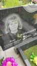 Захоронение ID 3570441