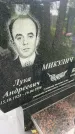Захоронение ID 3570449