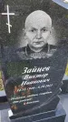 Захоронение ID 3570453