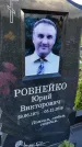 Захоронение ID 3570454
