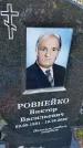 Захоронение ID 3570455