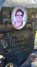 Захоронение ID 3570456