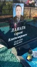 Захоронение ID 3570458