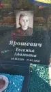 Захоронение ID 3570459