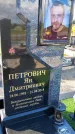 Захоронение ID 3570460