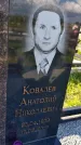 Захоронение ID 3570461