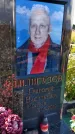Захоронение ID 3570462