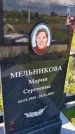 Захоронение ID 3570466