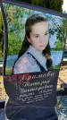 Захоронение ID 3570469