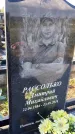 Захоронение ID 3570470