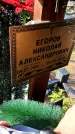 Захоронение ID 3570472