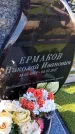 Захоронение ID 3570473
