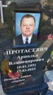Захоронение ID 3570476