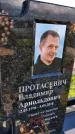 Захоронение ID 3570477