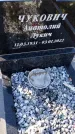 Захоронение ID 3570480
