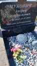 Захоронение ID 3570481