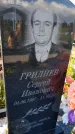 Захоронение ID 3570483