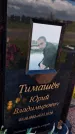 Захоронение ID 3570485