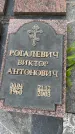 Захоронение ID 3570488