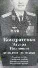 Захоронение ID 3570496