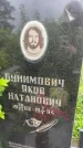 Захоронение ID 3570499
