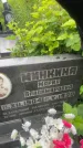 Захоронение ID 3570500
