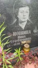 Захоронение ID 3570503