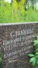Захоронение ID 3570505