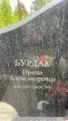 Захоронение ID 3570511