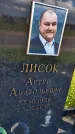 Захоронение ID 3570514